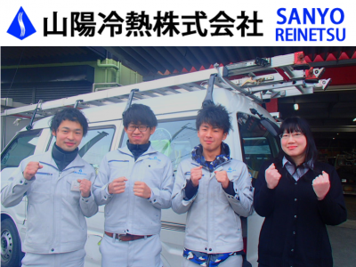 未経験・異業種出身OK。社員のほとんどが異業種出身です。20代の男性スタッフが現場の一線級で活躍中!!